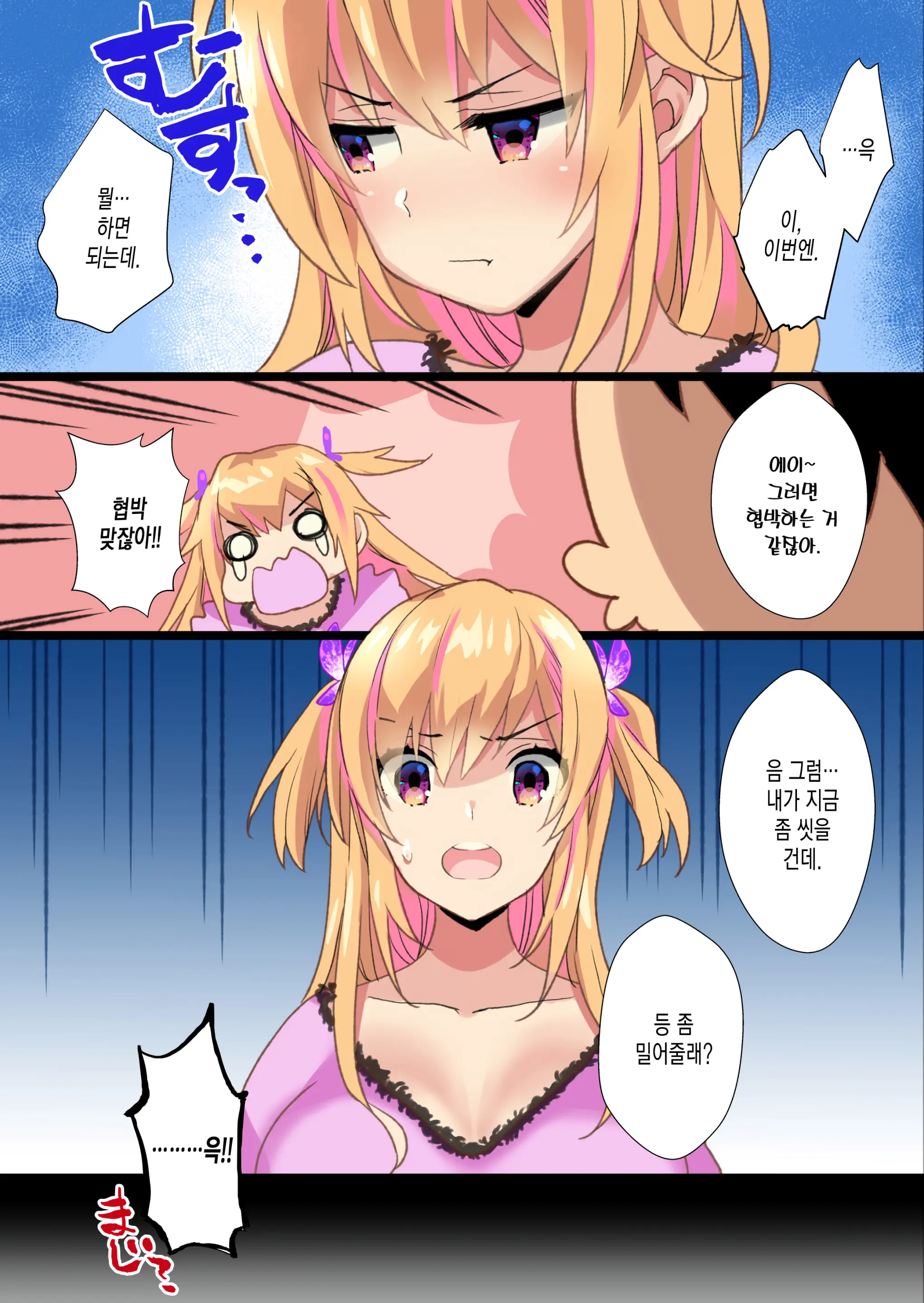 Mei Ga Shirogyaru-Bitch Ni Natteite Zetsubou Shita Kara Nakadashi Sekkyou Fuck Kimetemita! | 조카가 백갸루 빗치 가 돼서 절망 했으니까 질내사정 설교 Fuck 새겨봤다!